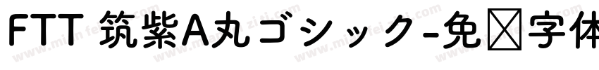 FTT 筑紫A丸ゴシック字体转换
